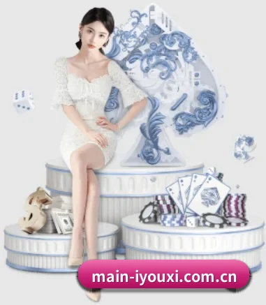 main-iyouxi.com.cn APP 界面(AYX)