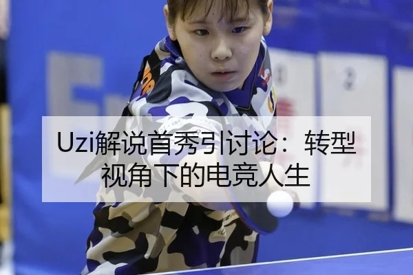jie-shuo-shou-xiu-yin-tao-lun-zhuan-xing-shi-jiao-xia-de-dian-jing-ren-sheng-2-928.jpg