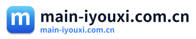 main-iyouxi.com.cn
